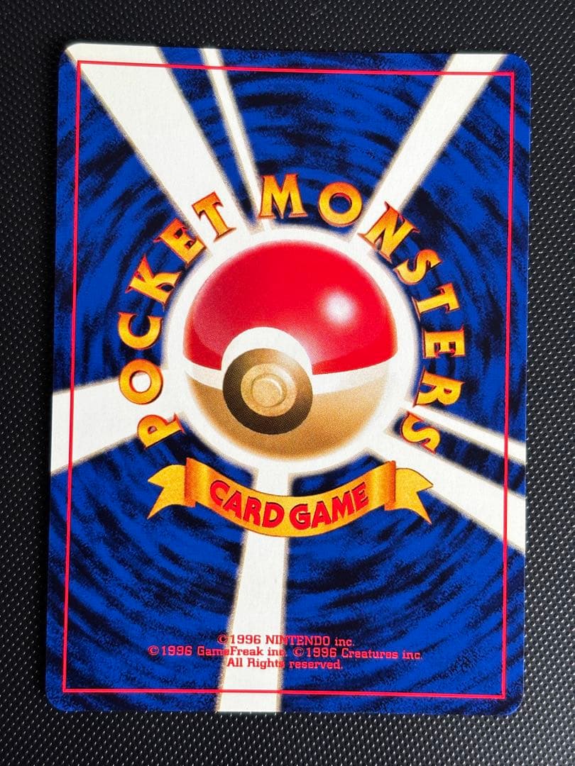 旧裏　極上美品　バタフリー ★ 拡張パック第2弾 遺跡をこえて　センタリング良