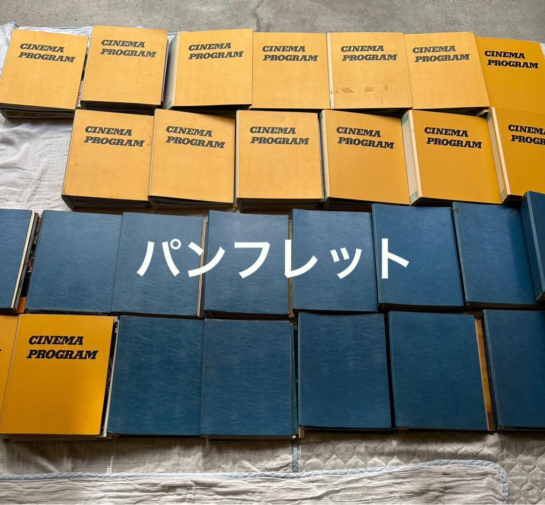 ☆引き取り限定 映画コレクション パンフ DVDフライヤー ポストカード　半券