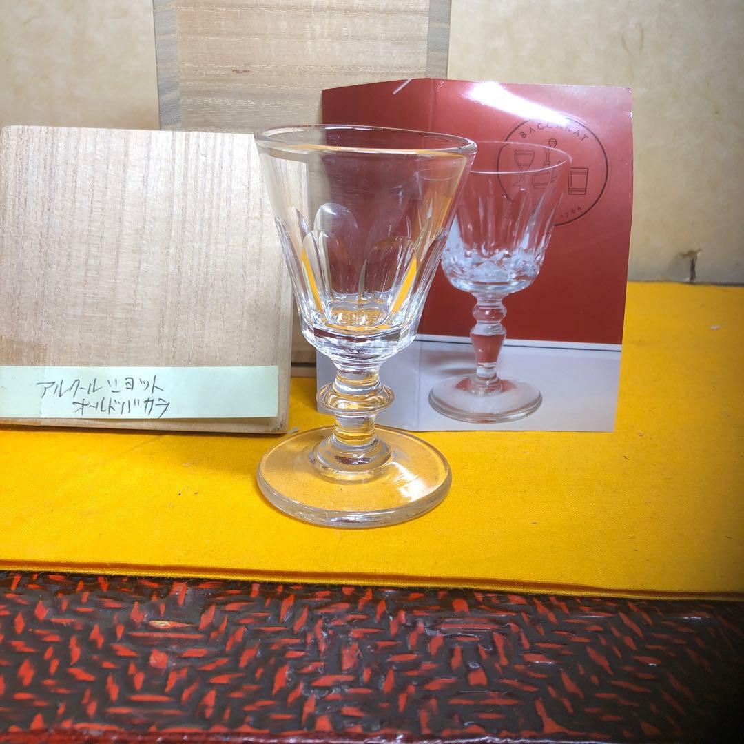 アルクールショットオールドバカラ