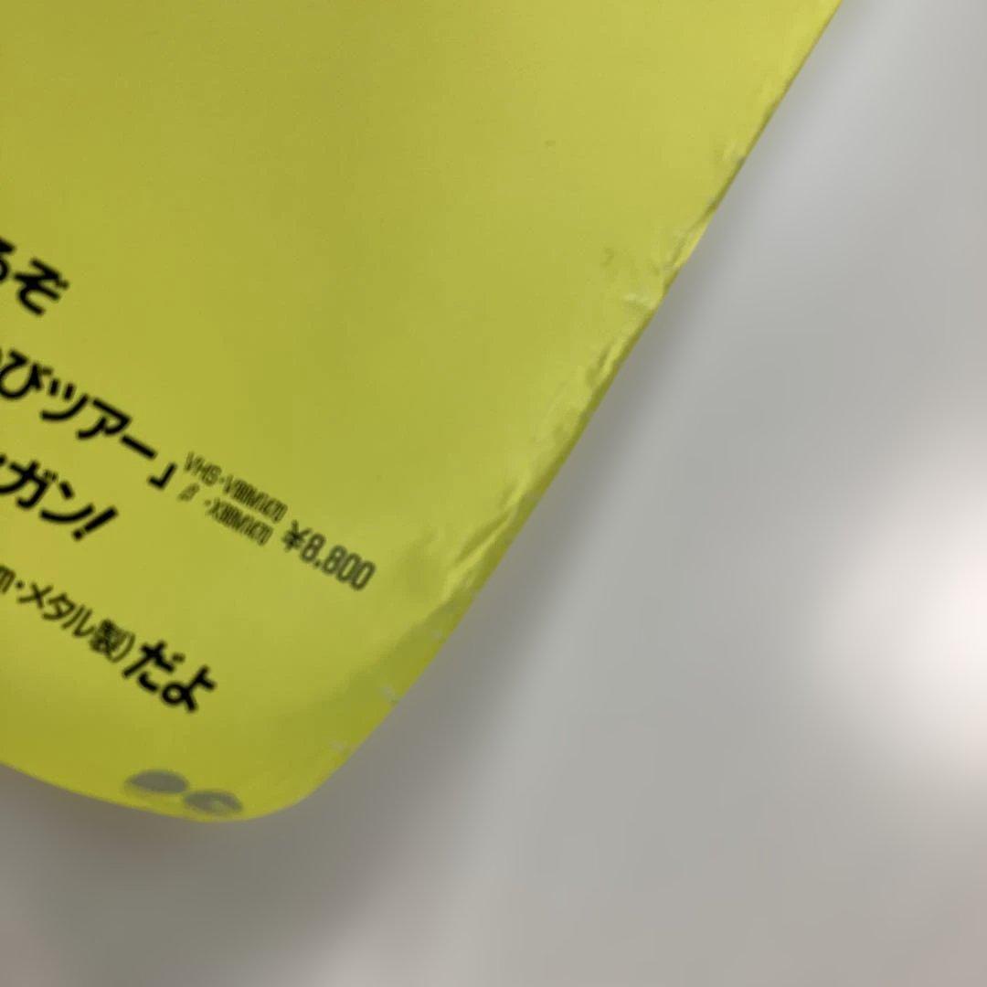 うしろゆびさされ組　アルバム　アンリミテッド　店頭告知A1ポスター