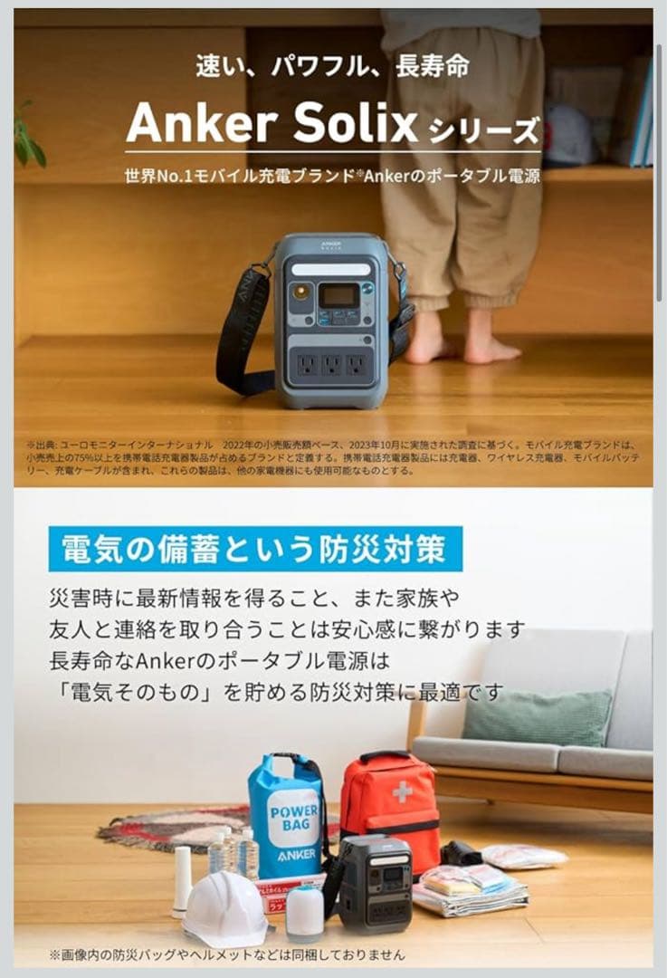 つ*様 【値下げ✖️】【定価35000円】Anker SOLIX C300 ポ