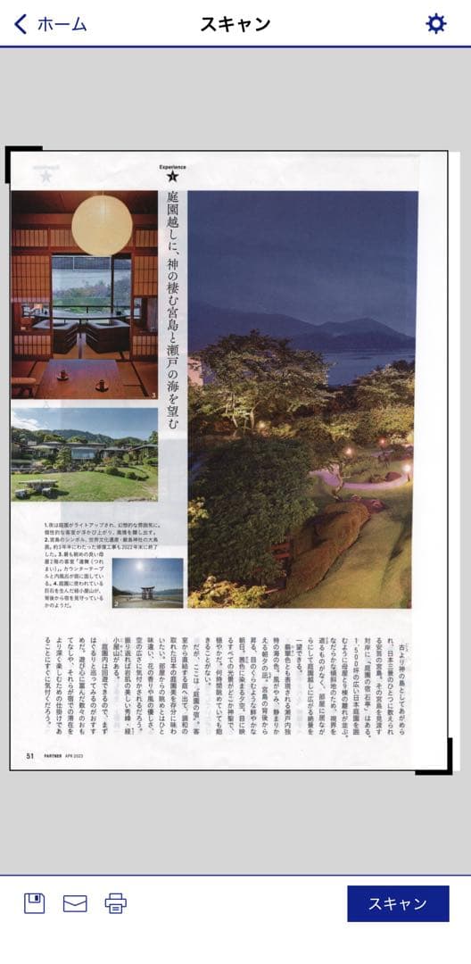 EPSON EW-M754TW インクジェットプリンター　印刷枚数約920枚