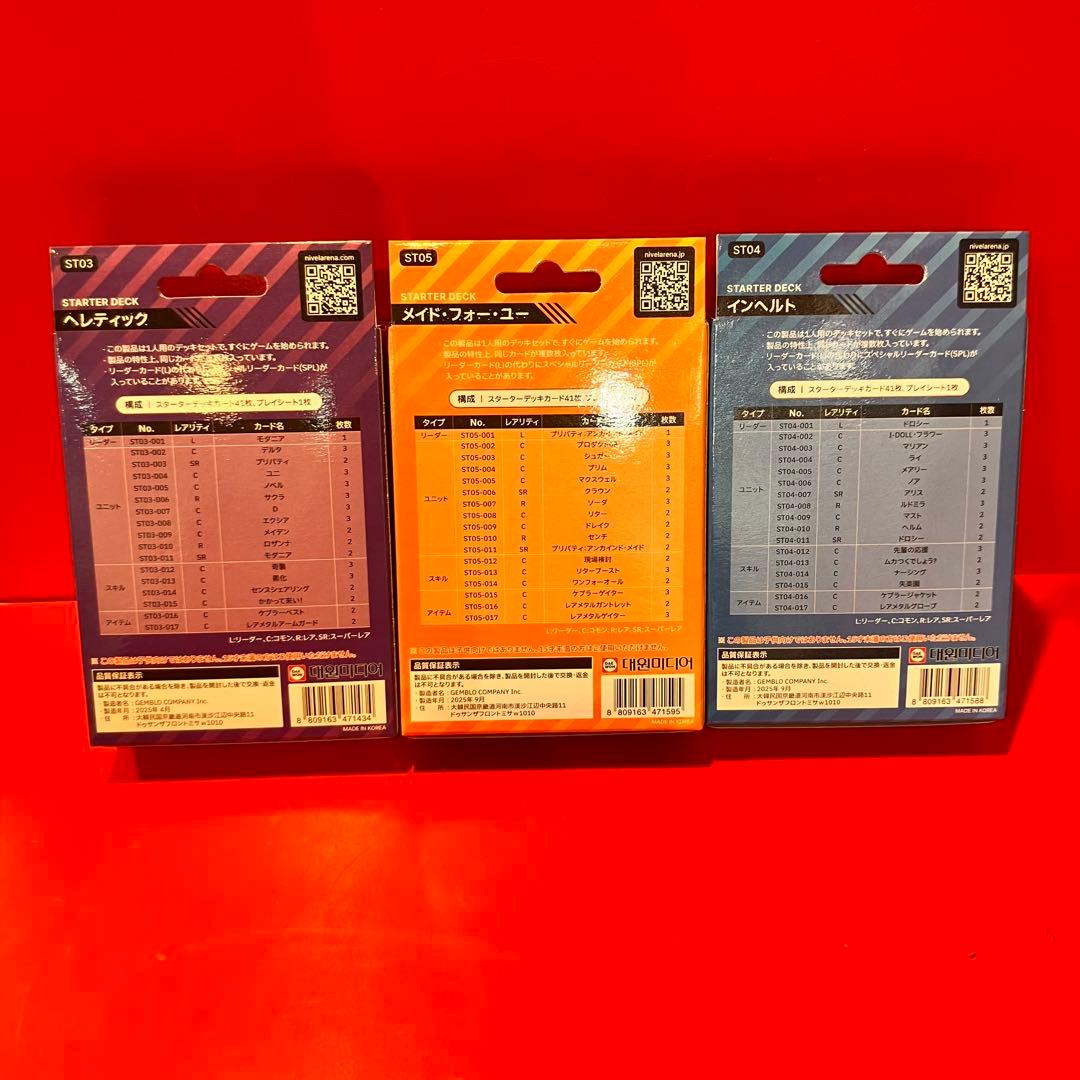 ★勝利の女神　NIKKE 計8BOX スタートデッキ　全5種　プロモ付き