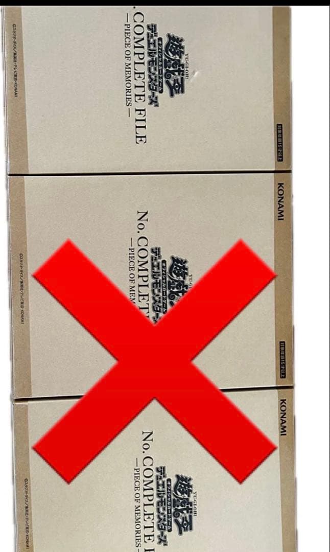 No. COMPLETE FILE -PIECE OF MEMORIES- 1箱