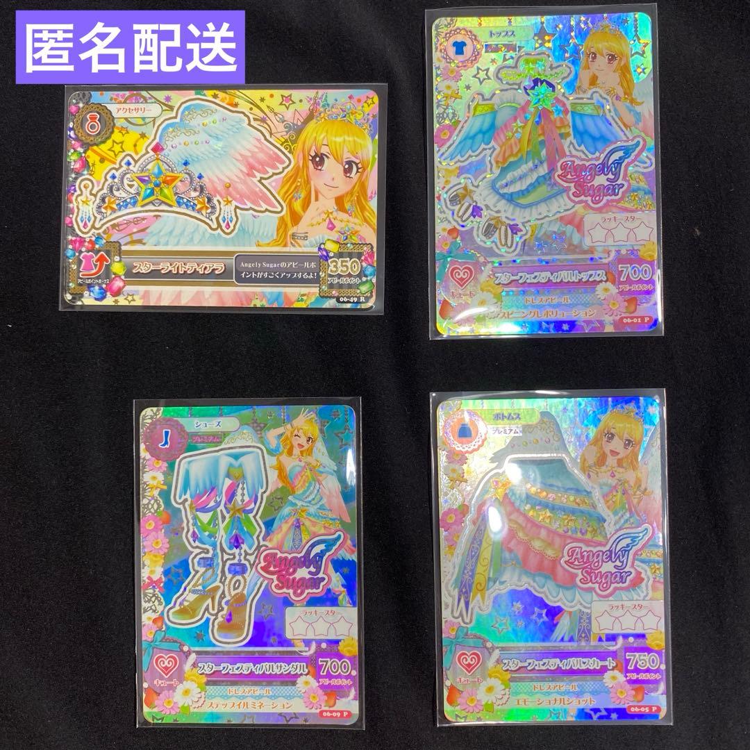 アイカツ　星宮いちご　第6弾　プレミアムレア　スターフェスティバルコーデ