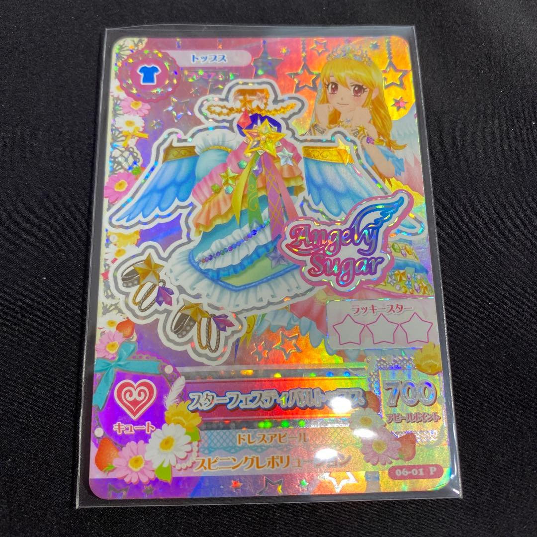 アイカツ　星宮いちご　第6弾　プレミアムレア　スターフェスティバルコーデ