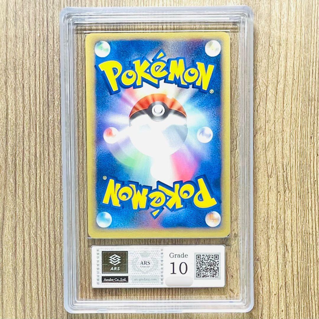 ARS鑑定10 世界に2枚 ルギア プロモ ポケパーク 限定カード ARS10