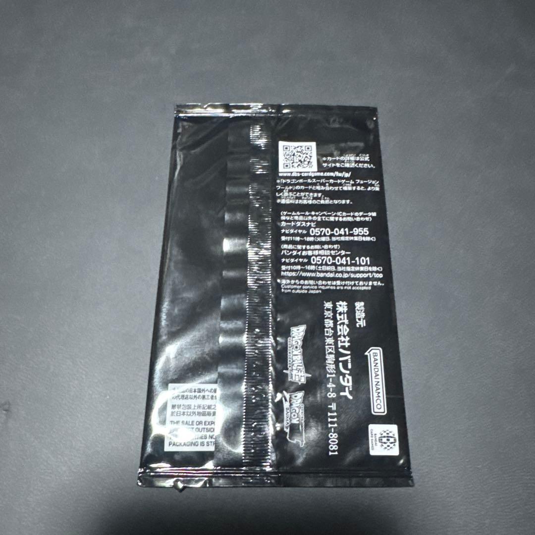 フュージョンワールド アルティメットバトル　悟空　シリアル　未開封