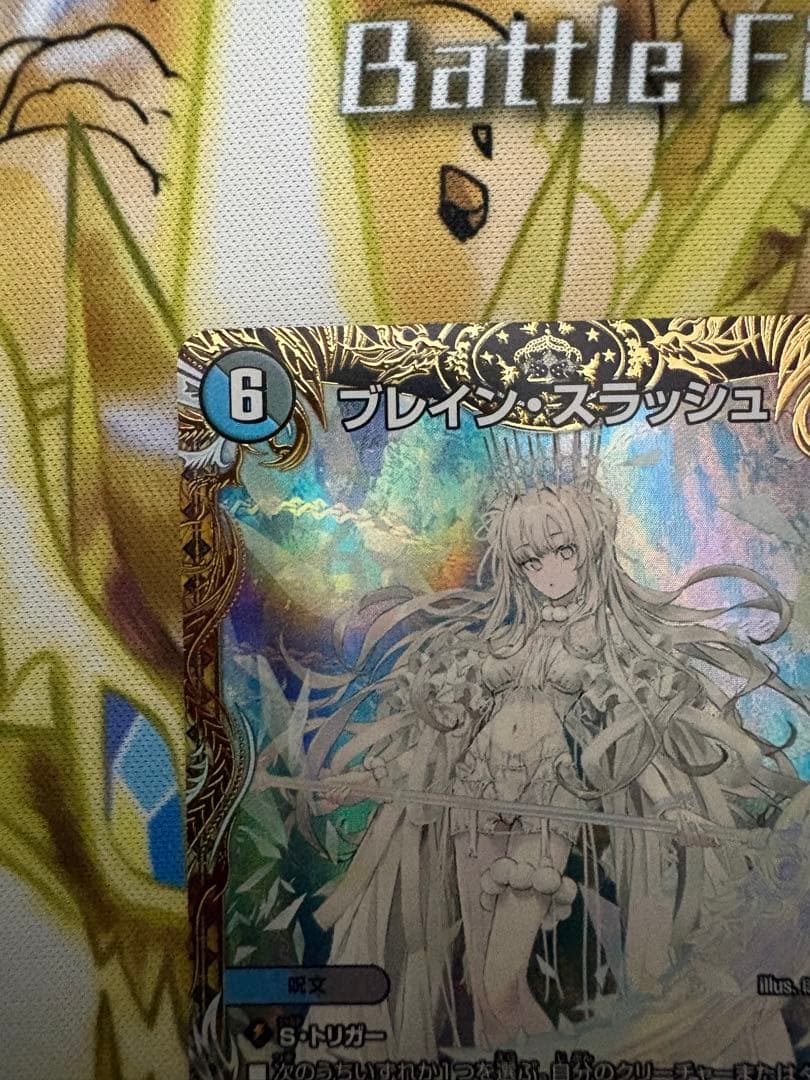 ブレイン・スラッシュ 金トレジャー　デュエルマスターズカード