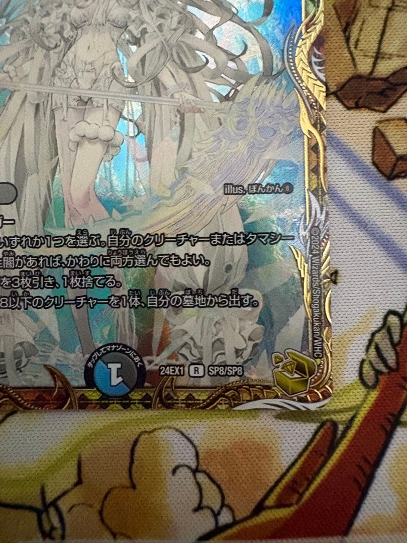 ブレイン・スラッシュ 金トレジャー　デュエルマスターズカード