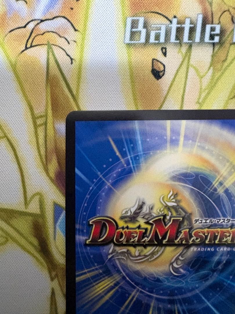 ブレイン・スラッシュ 金トレジャー　デュエルマスターズカード