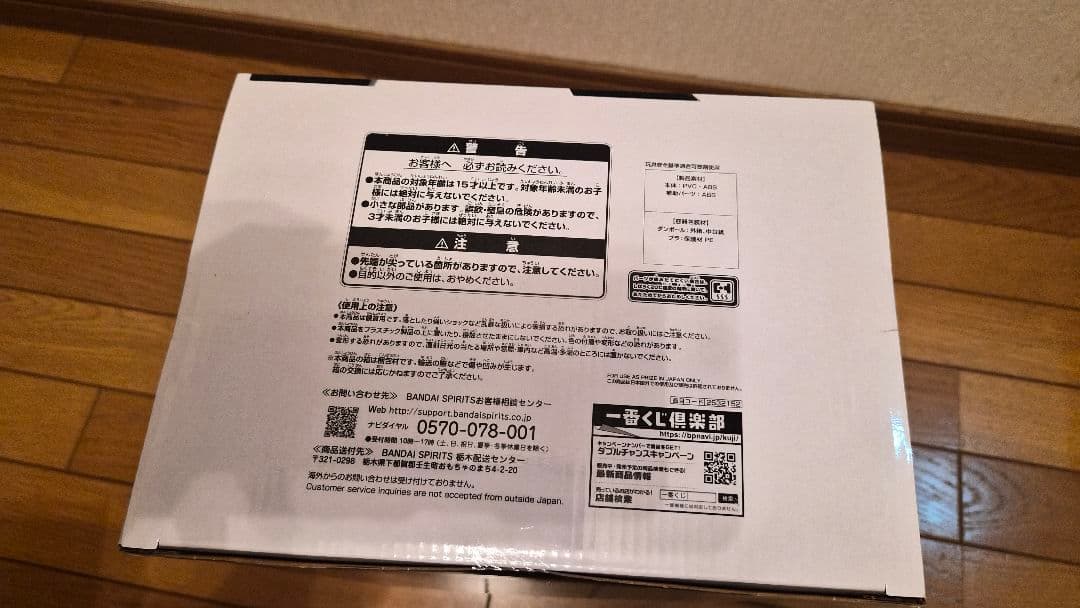 SMSP ジョジョの奇妙な冒険 空条承太郎　アミューズメント一番くじ　 A賞