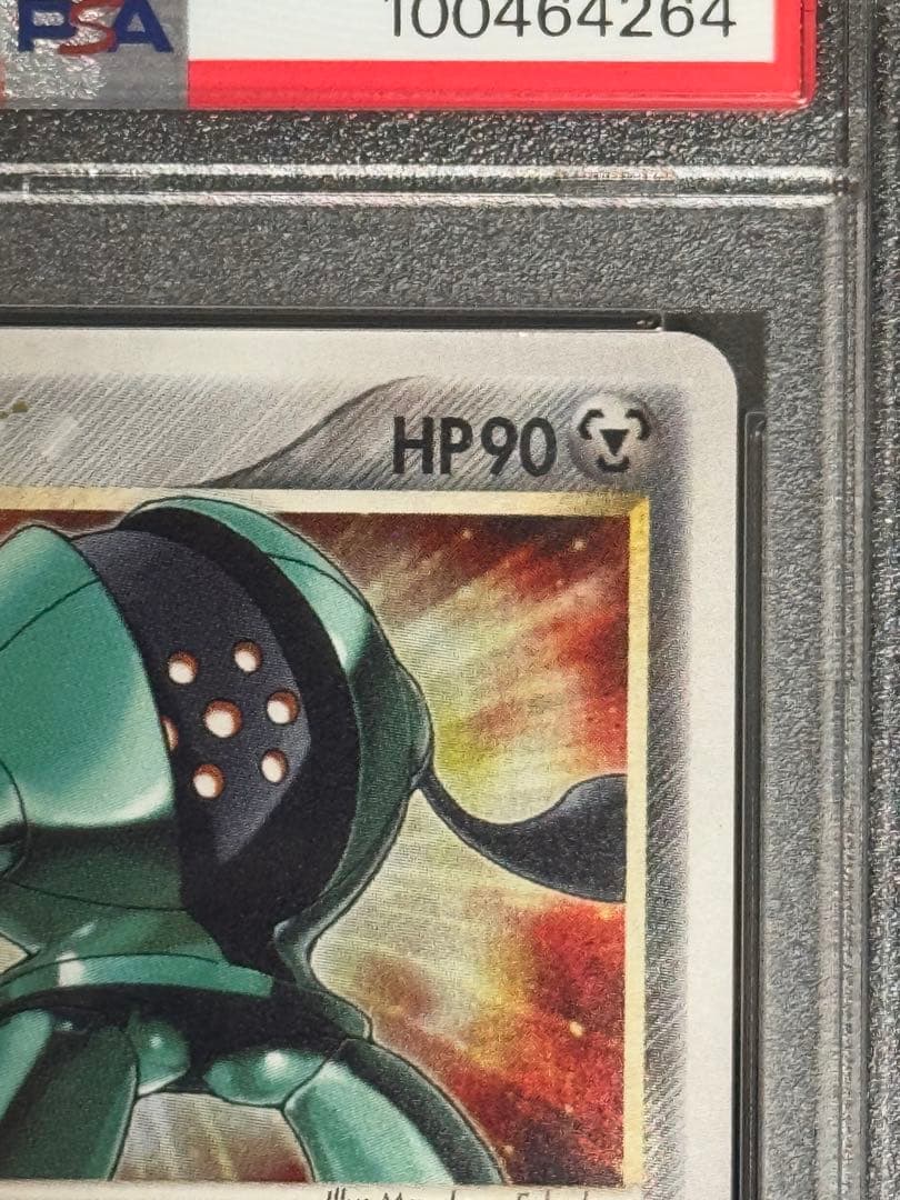 PSA9 レジスチル ☆ ゴールド スター 076/086 まぼろしの森 1ED