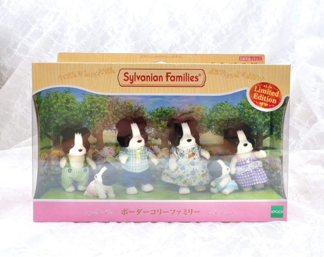 【新品•未開封】シルバニアファミリー⭐️ボーダーコリーファミリー⭐️