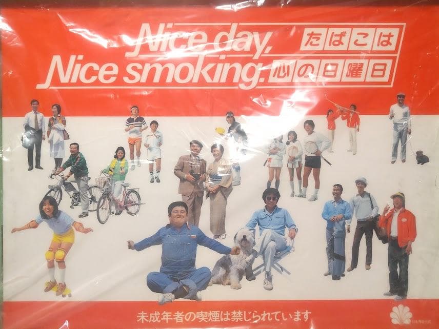 昭和レトロ★70年代★日本専売公社 自動販売機 前面パネル板 ディスプレイ