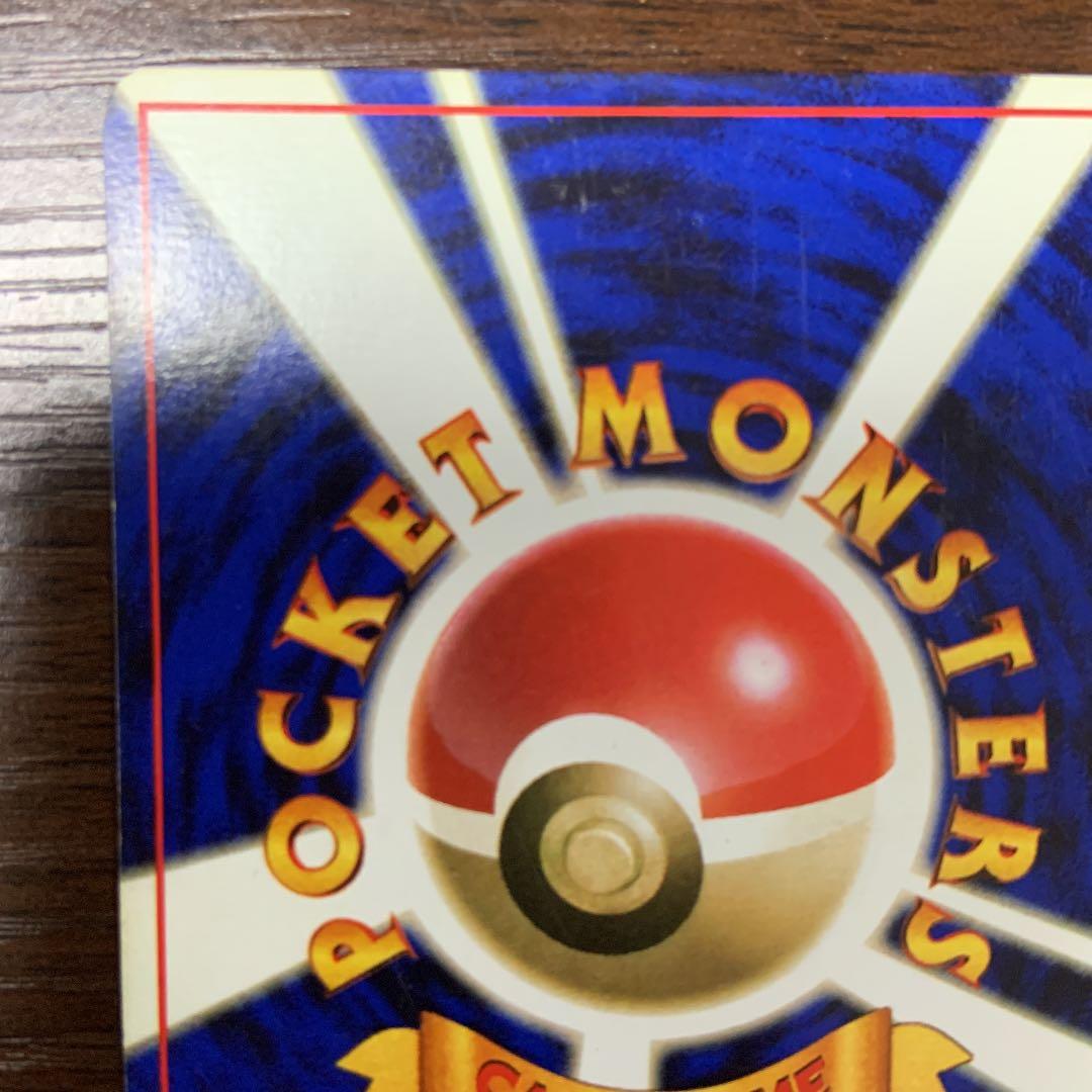 【初版】ポケモンカード　ピカチュウ　旧裏　マークなし