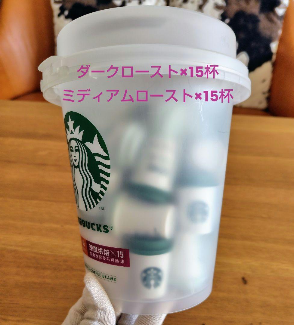 ★激レア★ 台湾限定スターバックスインスタントコーヒー ミニカップ（30杯分）
