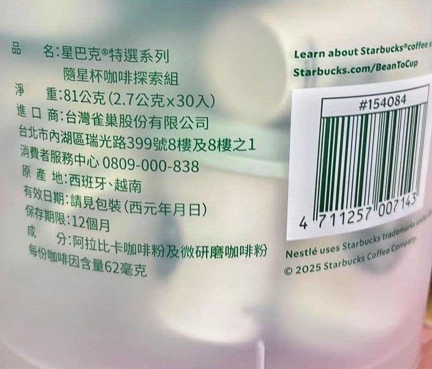 ★激レア★ 台湾限定スターバックスインスタントコーヒー ミニカップ（30杯分）