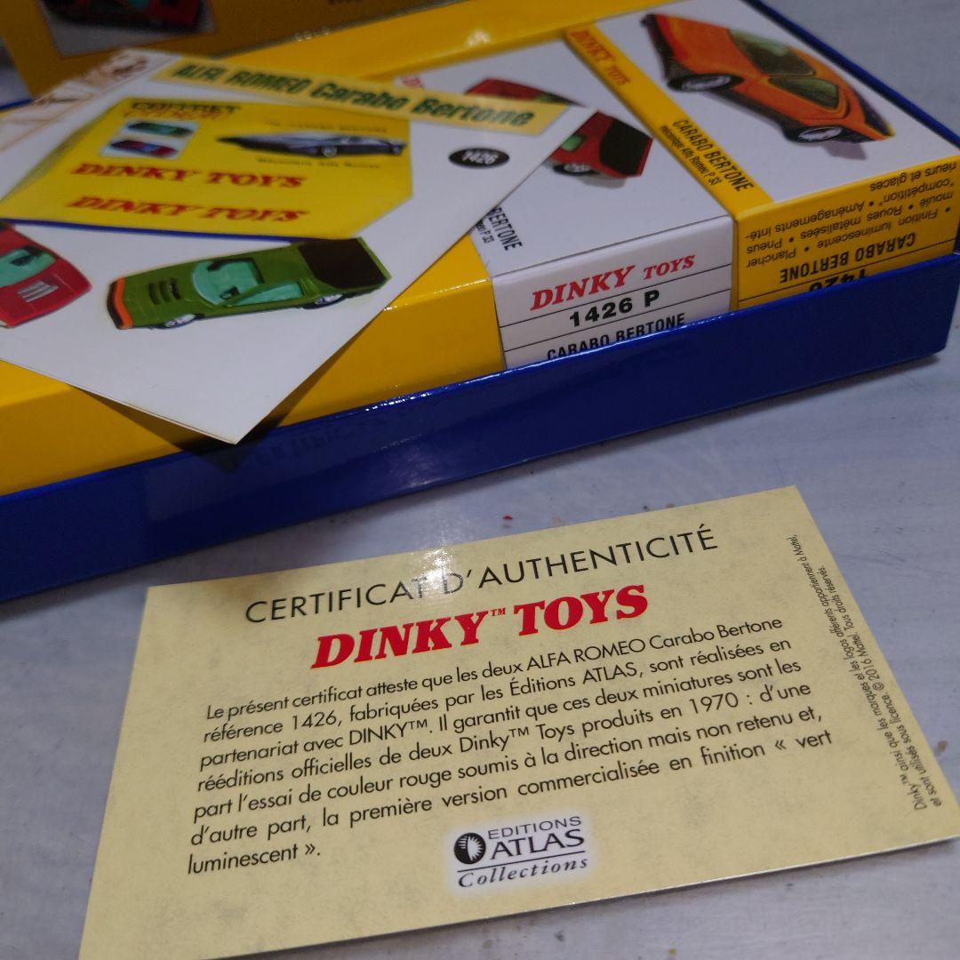 アルファロメオカラボ、ミニカーセット