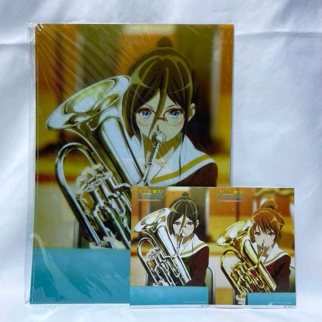 劇場版 響け!ユーフォニアム 届けたいメロディ ダブルポケットクリアファイル