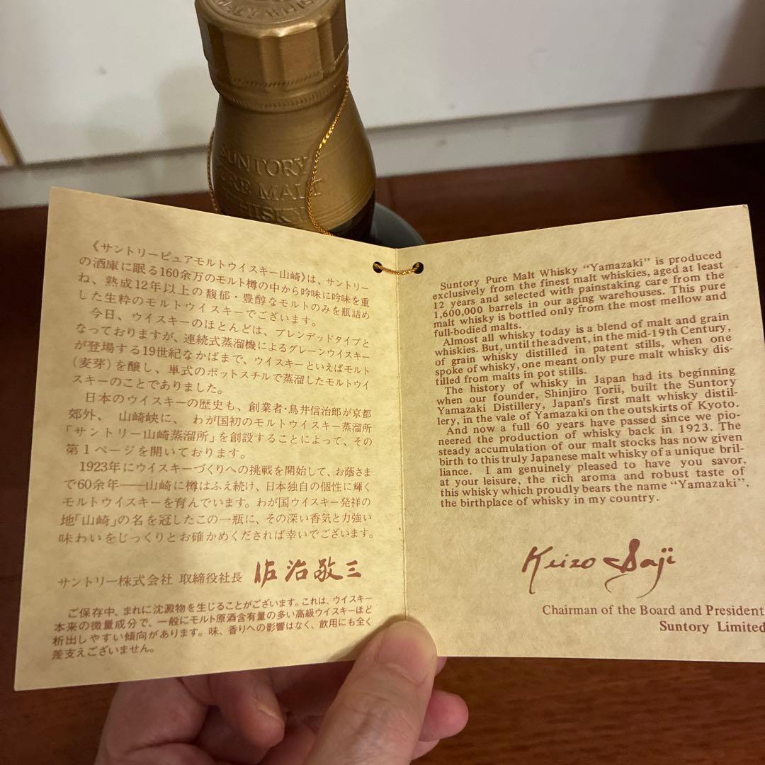 ウイスキー Suntory Pure Malt Whisky 12 Years 760ml