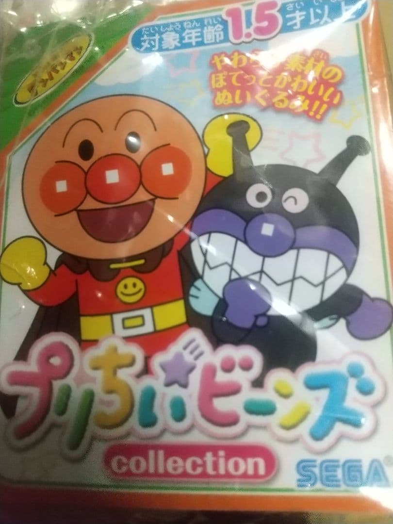 【新品未使用品】アンパンマンプリちぃビーンズSplus37種類セット