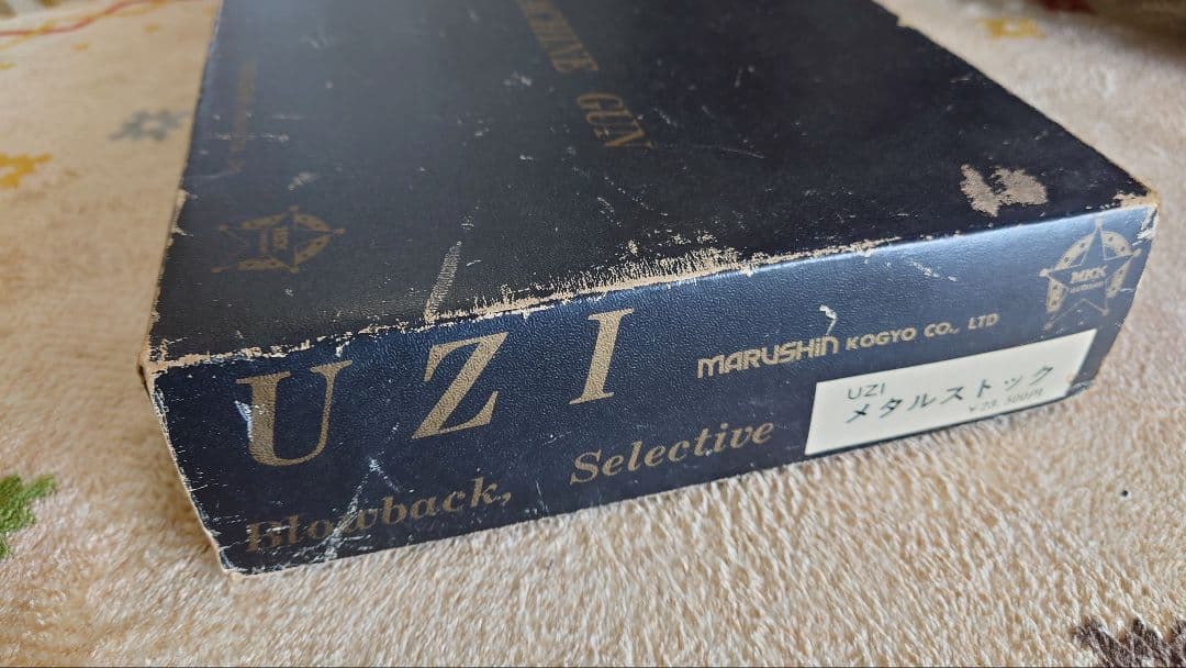 MARUSHIN UZI サブマシンガン