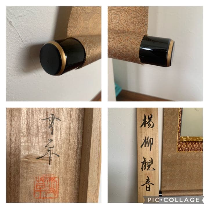 野村雪草 楊柳観音 絹本 掛軸 仏教美術 観音様