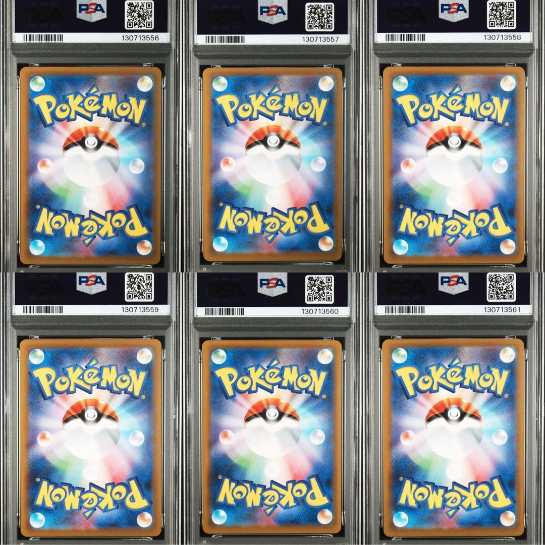 【PSA10】マクドナルド プロモ　ピカチュウ　6連番