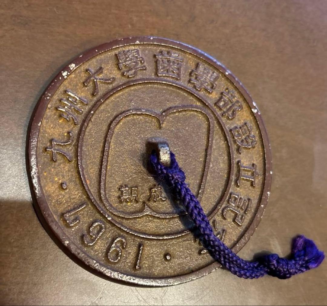 九州大学　歯学部　設立記念　文鎮