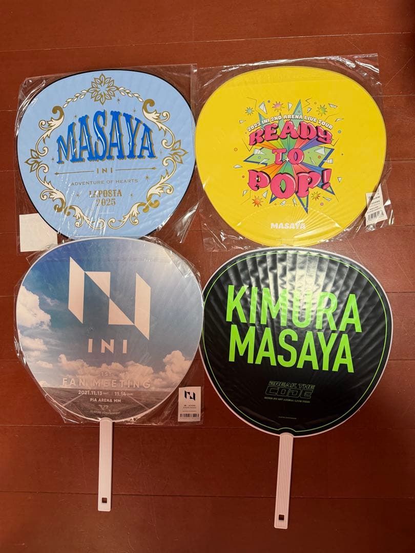 INI 木村柾哉 うちわ 8点セット