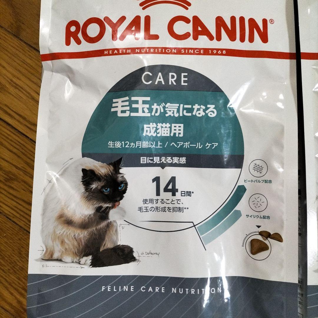 CANIN 毛玉が気になる成猫用 14日分2キロ✕２袋