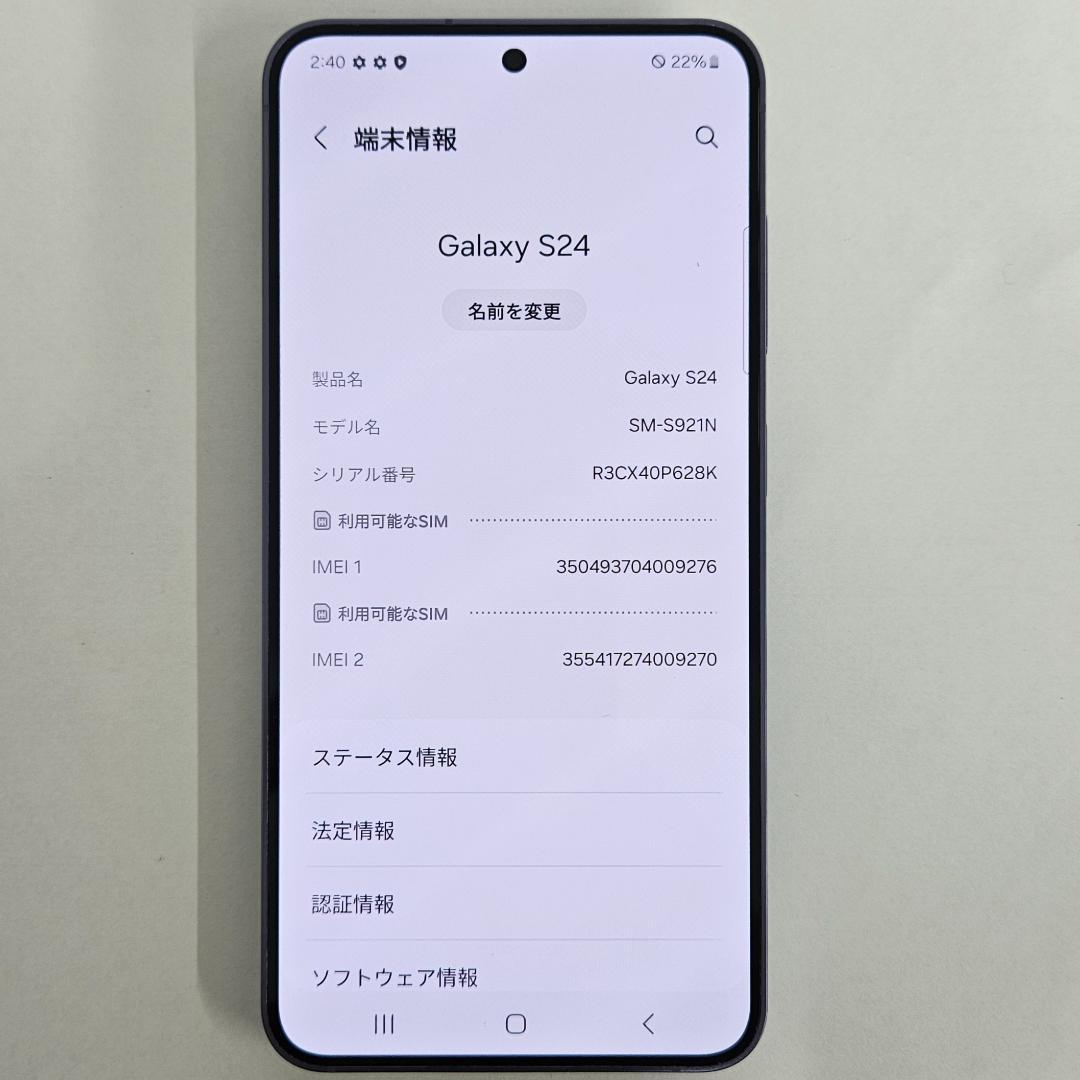 Galaxy S24 256GB バイオレット SIMフリー【A級】
