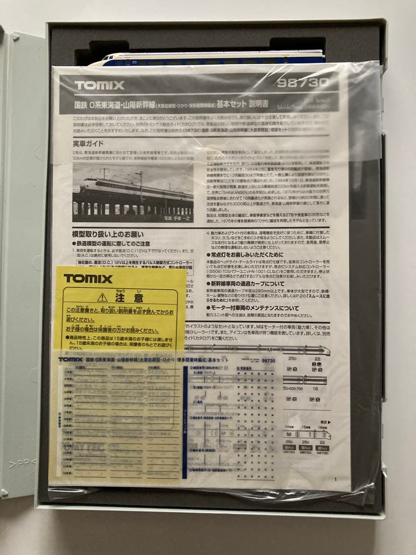 TOMIX98730 国鉄0系東海道・山陽新幹線（大窓初期型)