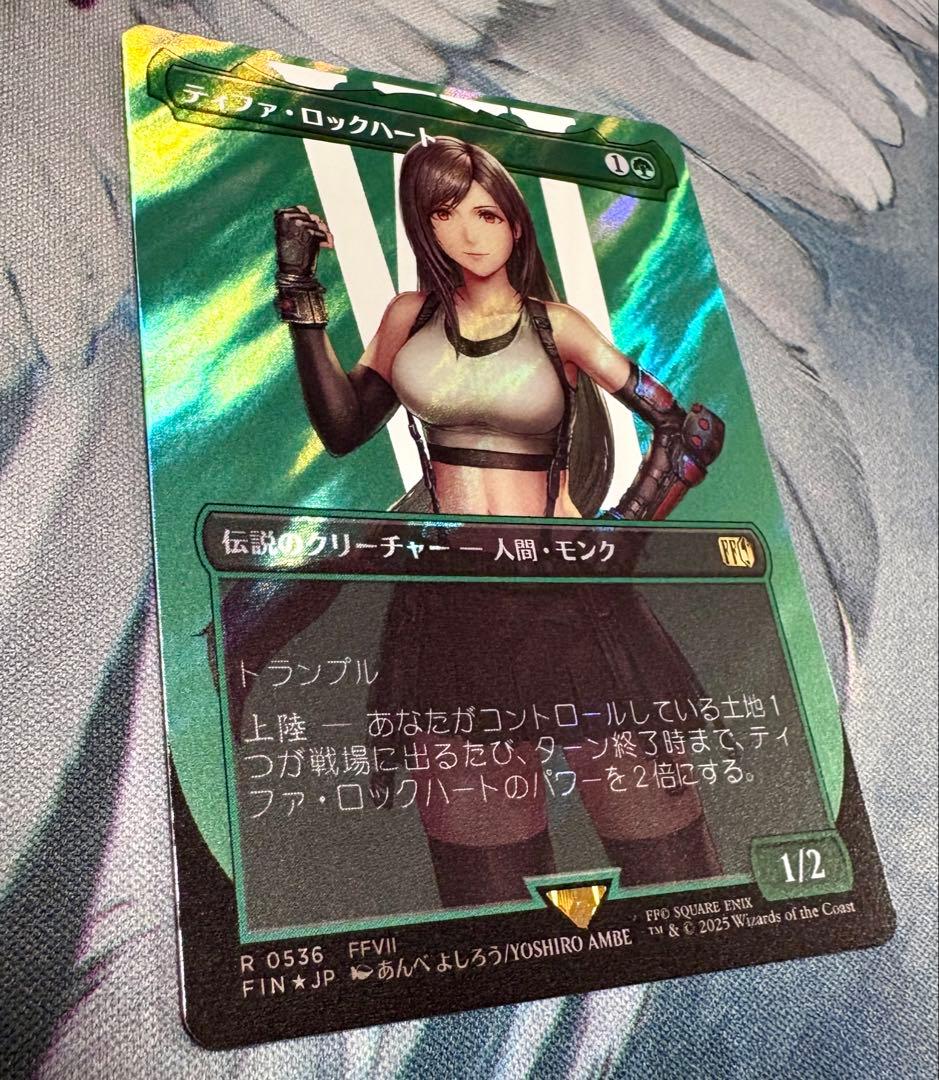 【専用】MTG ティファ・ロックハート ボーダーレス サージfoil