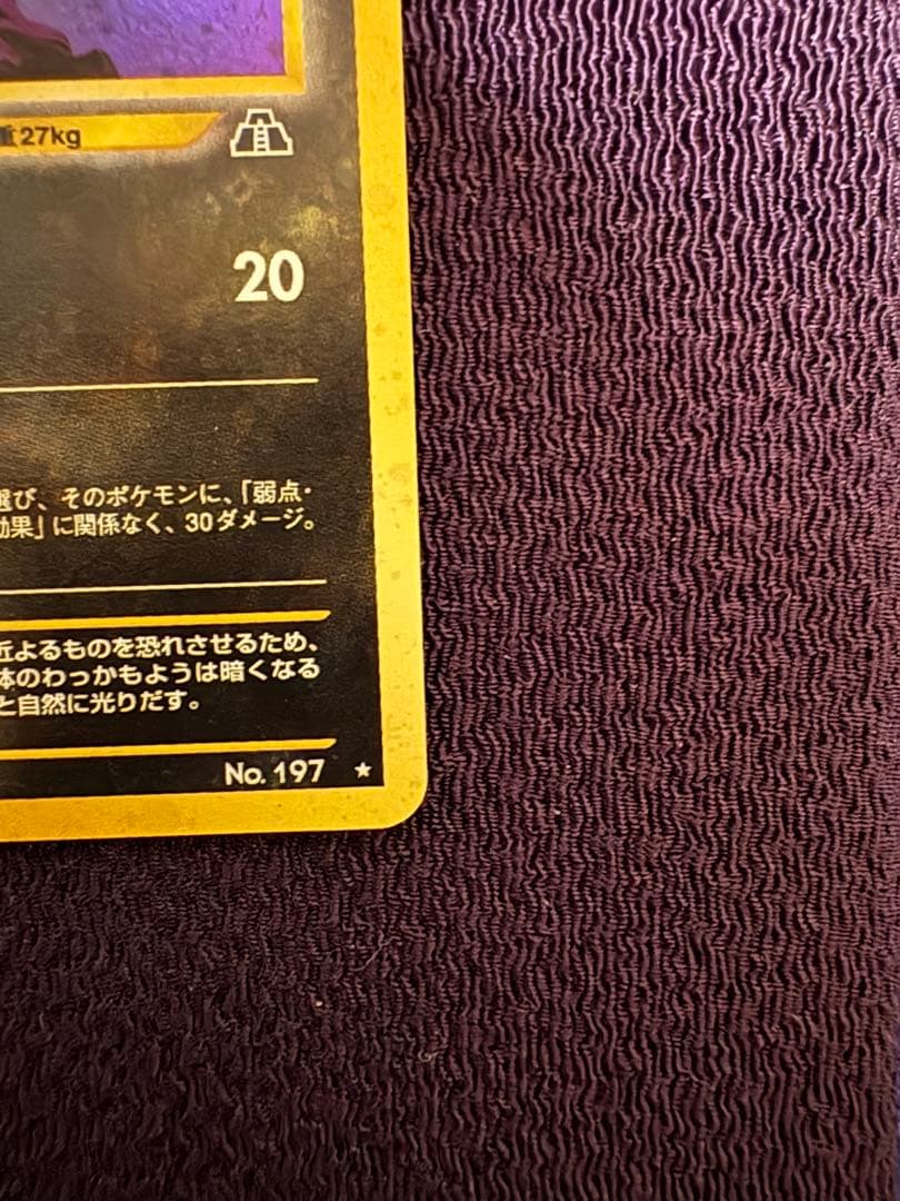 【旧裏美品渦巻き】ブラッキー★ 遺跡をこえて…