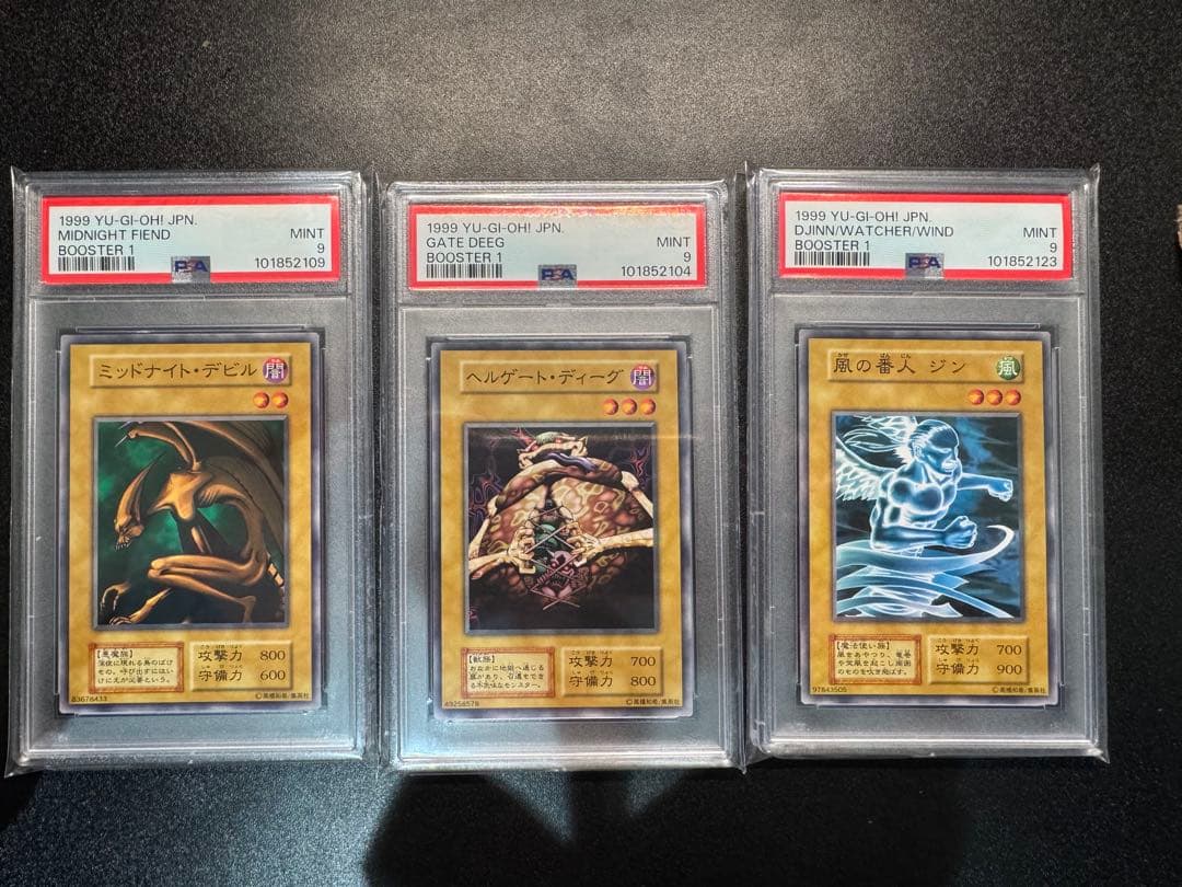 【PSA9】遊戯王　BOOSTER1　3枚セット