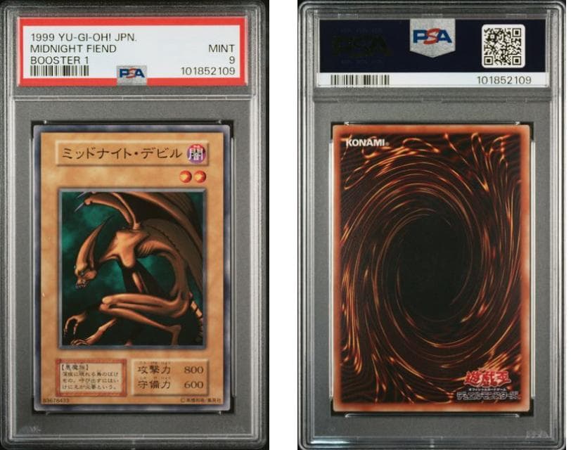 【PSA9】遊戯王　BOOSTER1　3枚セット