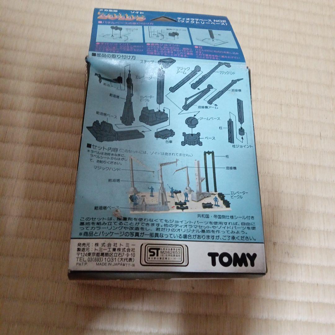 【玩具店保管品】トミー メカ生体ゾイド ディオラマベース02 ファクトリーベース