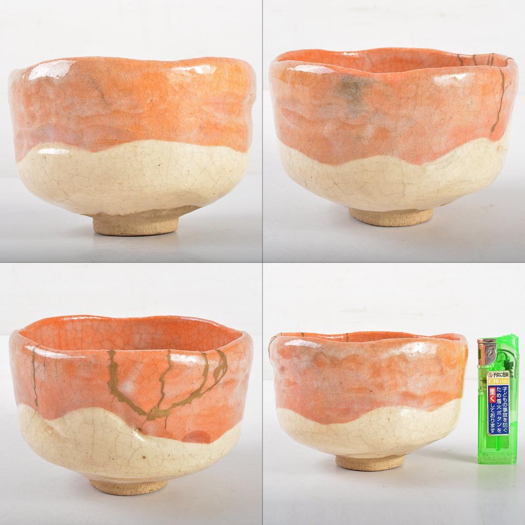 茶道具　楽吉左衛門　赤楽茶碗　共箱　金継ぎ直し有り　D　R5324