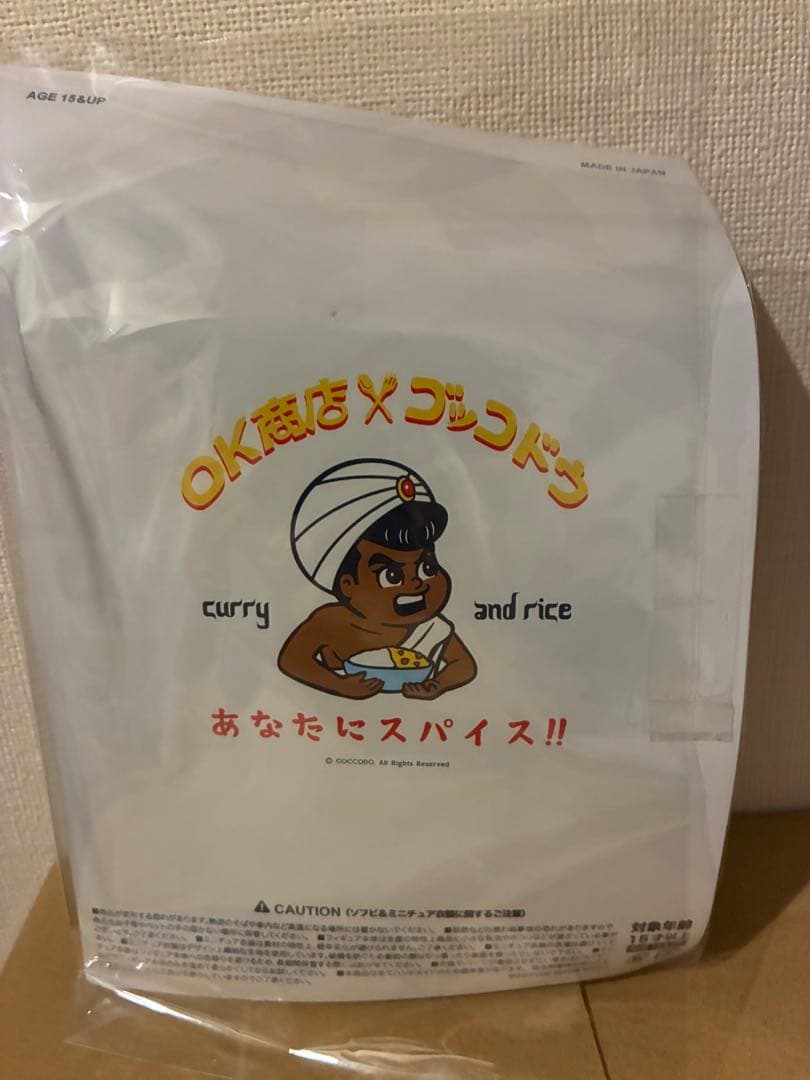 ゴッコ堂　気合田くん