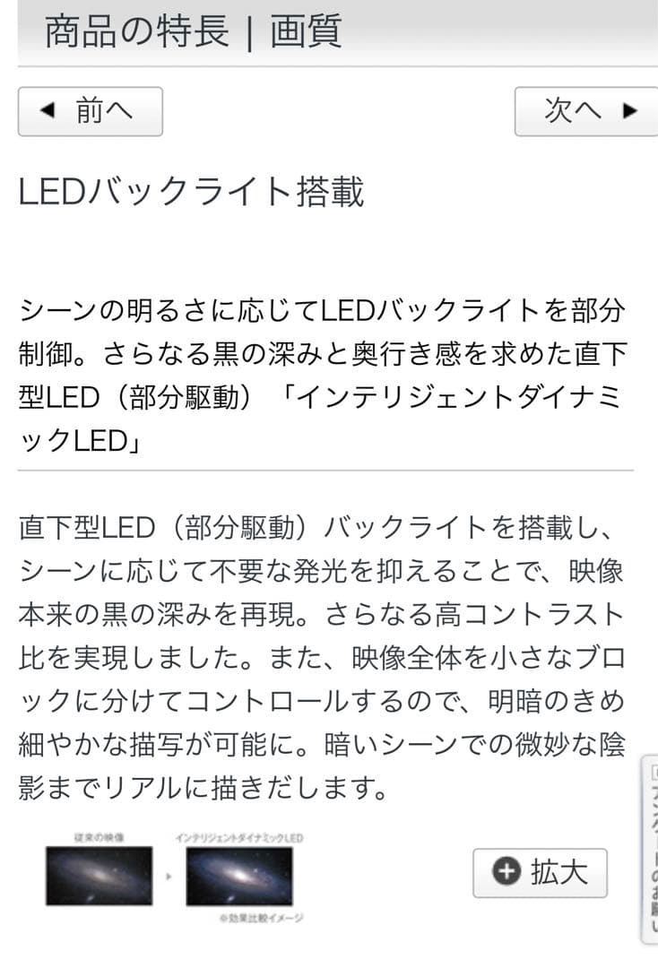 SONY BRAVIA 46インチ3D 液晶テレビ ジャンク品