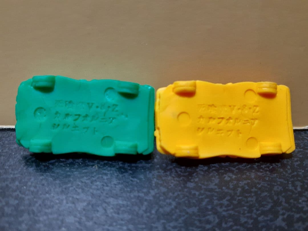 スーパーカー消しゴム 死喰魔V8Z カルフォルニアシルエット 緑 黄