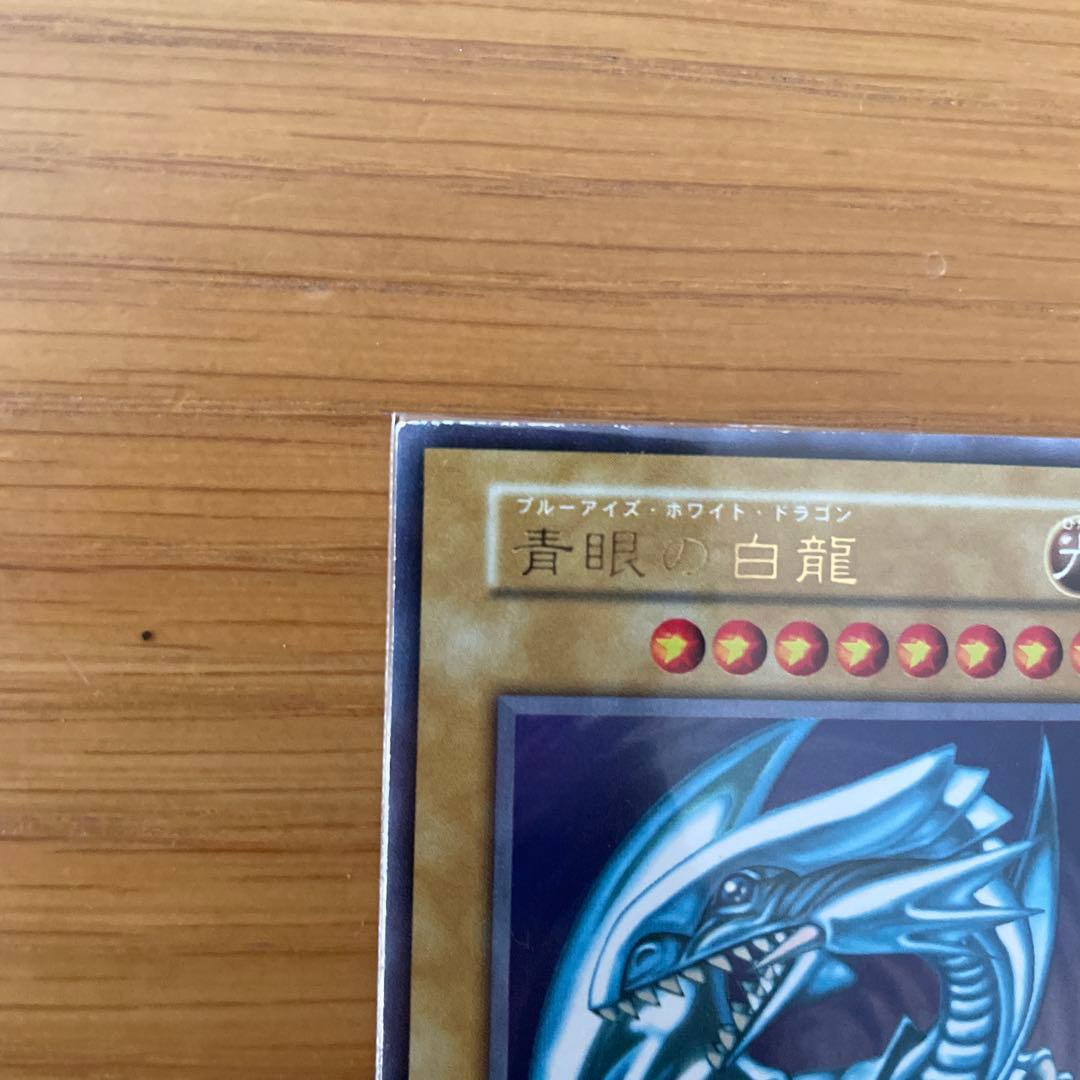 遊戯王 青眼の白龍 初期ウルトラ　ブルーアイズ　ホワイトドラゴン