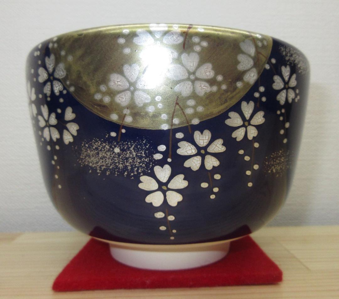 送料込【逢絢亭・新品】茶道具 茶碗 京焼 瑠璃釉 月に夜桜の図 木田義仁 共箱
