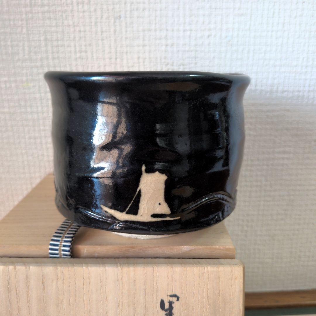 【極美品】加藤釥 造 背戸窯　黒茶碗　旅
