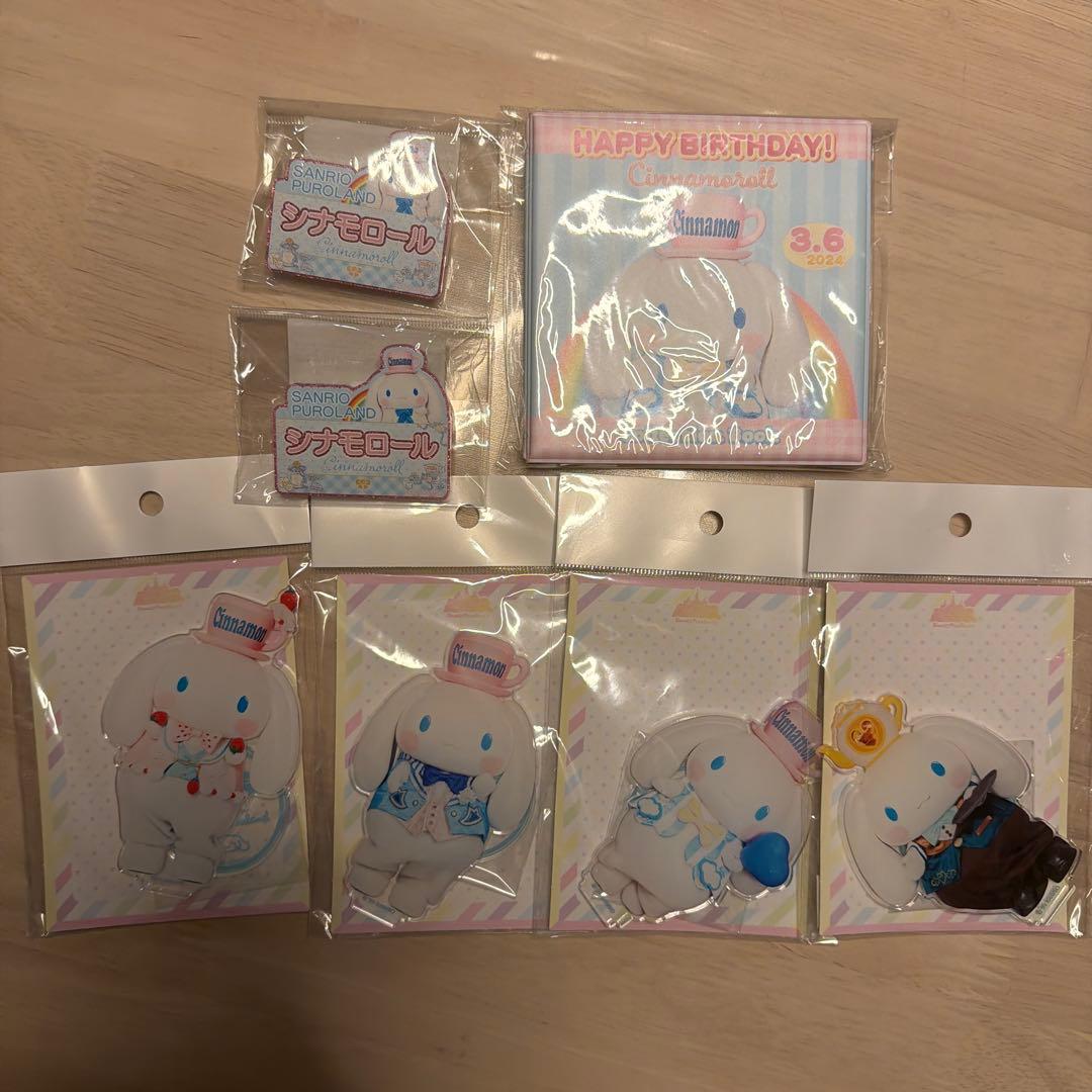 シナモン ピューロランド サンリオ バースデー グッズ セット 2年分