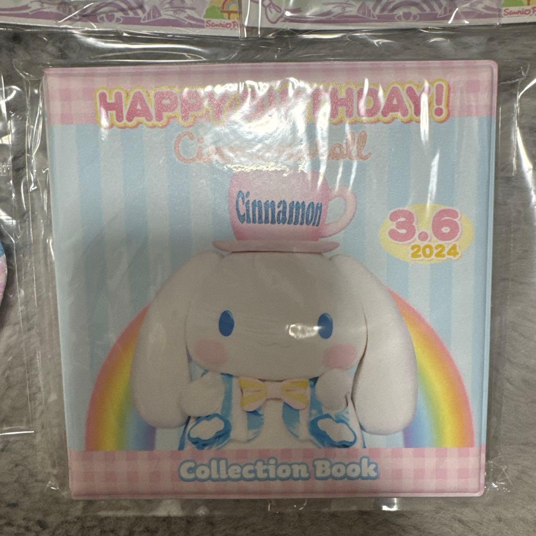 シナモン ピューロランド サンリオ バースデー グッズ セット 2年分