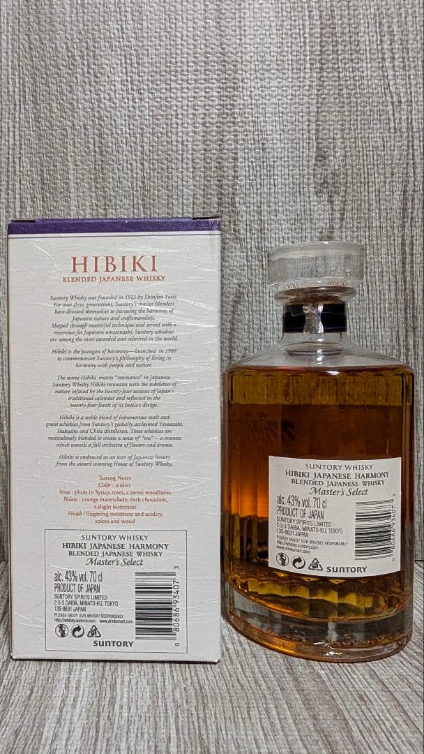 【海外限定】響 JAPANESE HARMONY Master’s Select