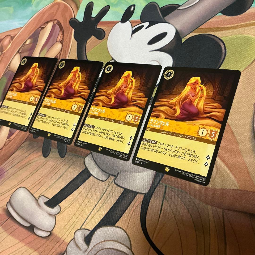 ロルカナ ラプンツェル いやしの賜物 レジェンダリー4枚Lorcana uni
